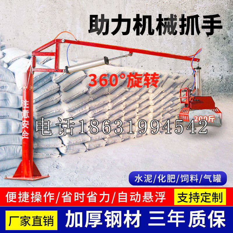 甘孜藏族自治州助力机械抓手 平衡吊悬臂吊机车 360°旋转机械手臂 翰盾